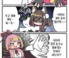 블루아카) 노출 없는 아루 만화.manga