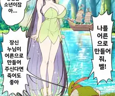 피터팬이 어른이 되는 만화