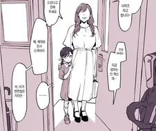 점점 성장하는 소꿉친구 만화