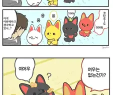 여우신에게 사랑 받는 쇼타 망가 manga