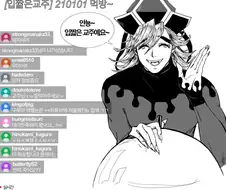 귀멸) 먹방하는 빙주.manhwa