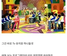 TV 프로그램중 모순 갑이었던 방송.jpg