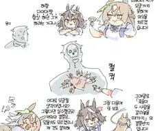 말딸) 죽음의 결혼반지 만화 Manhwa.