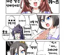 [말딸] 트레센 학원 학생회의 일상.manhwa