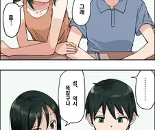 숙제하는데 사촌여동생이.manhwa