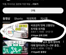 트릭컬) 은근슬떡 스리슬쩍 호감작 시도하는 굴단들