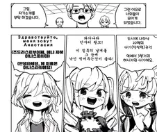 [@]은발 유닛 만드는 만화