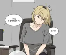 몸매가 엄청난 대리님께 대접하는 만화