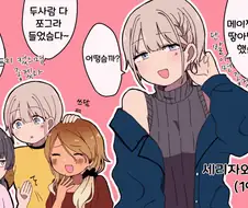 [@] 다 큰 아사히.manhwa