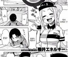 (ㅇㅎ) 여친생기는 만화 manhwa