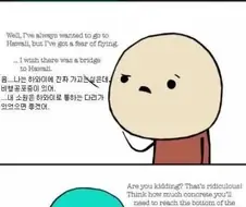 지니에게 소원 비는 manhwa