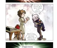 딥다크한 초딩 학습 만화 용사.manhwa