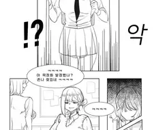 성적으로 이지메 당하는 레즈녀의 슬픔.jpg