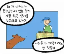 일본 나라 사슴공원을 방문한 관광객들이 가지는 의문.jpg