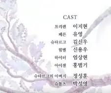 프리렌) 더빙판 슈타르크 아빠ㅋㅋㅋ