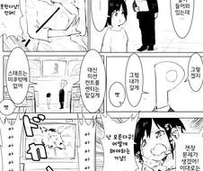[@] 우주여행 업무가 온 미쿠냥 만화