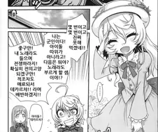 아이돌 하는 로리 manhwa