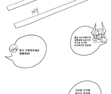너무 강력한 여자친구 2화.manhwa