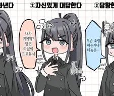 [@] 귀엽다는 말을 들은 츠바메