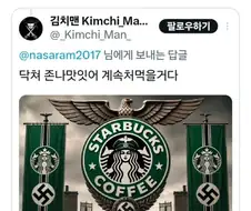 이 벌레는 진짜 소송 당할꺼 같은데