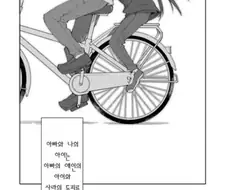 족외순애단은 이해할 수 없는 짤