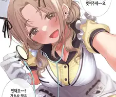 [@] 간호사 히나나.manhwa