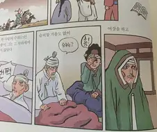 조선시대 위인도 했던 일