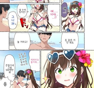 돈으로 뭘 사먹는 만화