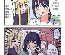 초카구야) 불법침입 vs 불법체재