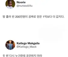 빡침이 느껴지는 SNS 답글