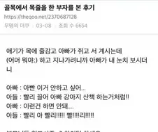 백주대낮에 아버지에게 개목줄이 채워진 아들