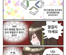 소녀전선) 연쇄분열 만화