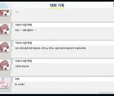 블루아카) 했네 했어