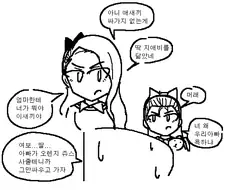 [@] 엄마 닮아 싸가지 없는 애.manhwa