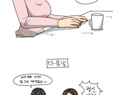 데자와) 여동생이 오빠에 대해 물어보는 Manga