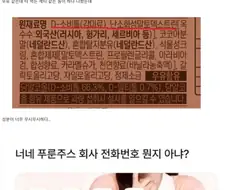 푸룬주스 회사의 신제품.jpg