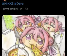 당신의 집 현관을 두드린 도로롱.jpg