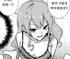 선배랑 야한거 할려는 생각 가득인 후배만화