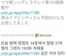 [말딸] 신데그레 193R 보너스