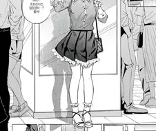 남녀가 데이트 할뿐인.manga