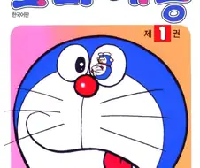 주제 의식이 정확한 만화