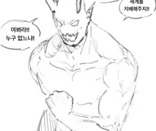 용사가 마왕의 부하가 되어버리는 만화 최신화