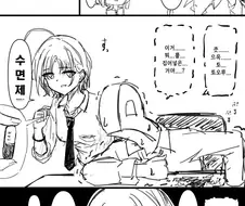 [@] 수면제.manhwa