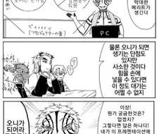 귀멸)설득당한 염주님 만화