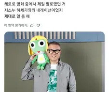 케로로 극장판이 총체적 난국인 이유