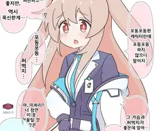 오빠는끝)블루아카 코스프레 하는 마히로