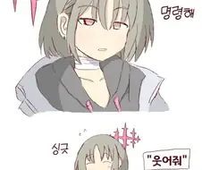 블루아카) 미사키에게 맘대로 명령하는 manhwa