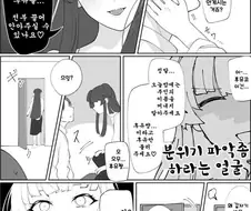 @] 불륜녀 마유즈미 후유코.manhwa