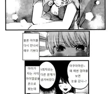 최애의아이)2회차 아쿠아
