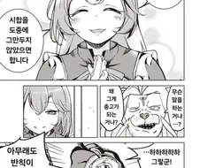 얀데레 메이드를 건드려서는 안되는 만화